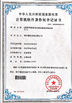 China DUALRAYS LIGHTING Co.,LTD. certification